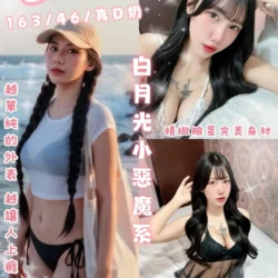 台北定點茶 芯璦