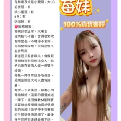 台北定點茶 莓妹 - 找妹老司機