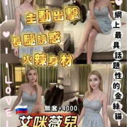 桃園定點茶 艾咪薇兒