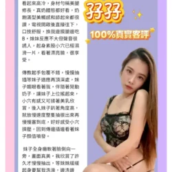 台北定點茶 孖孖 - 找妹老司機