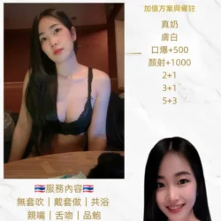 桃園定點茶 柚希