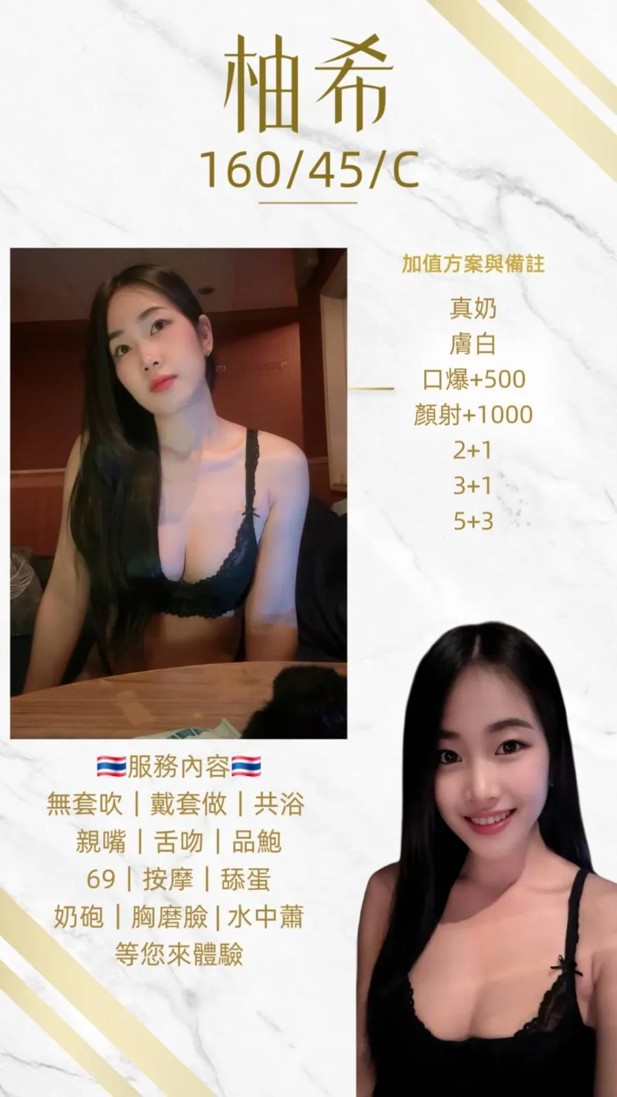 首頁 - 找妹老司機