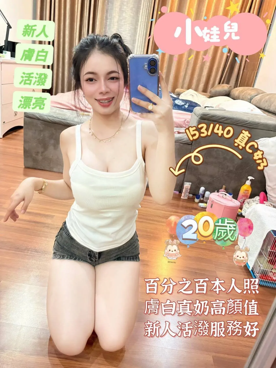 首頁 - 找妹老司機