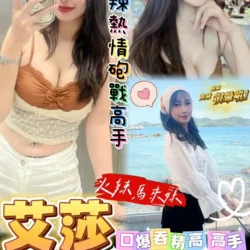 台南定點茶 艾莎