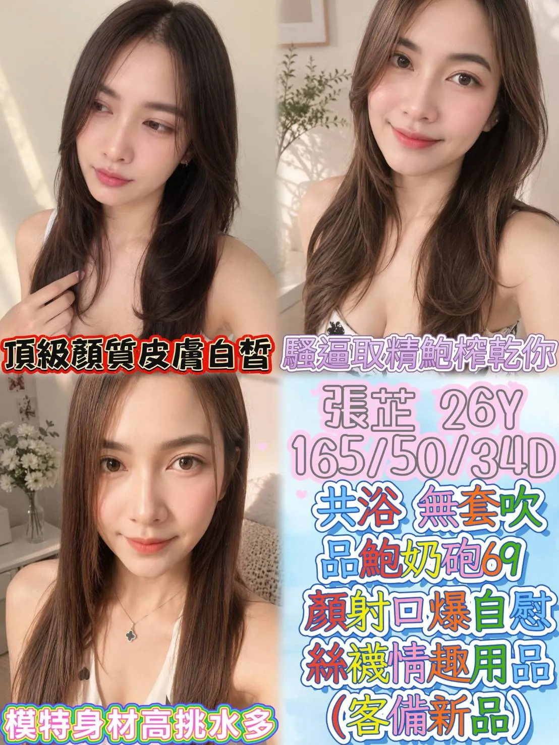 首頁 - 找妹老司機