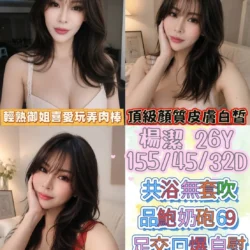 南投定點茶 楊潔