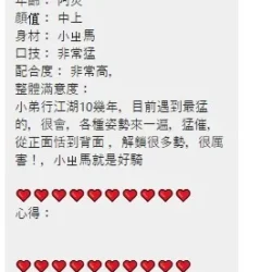 南投定點茶 楊潔 - 找妹老司機
