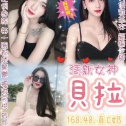 台北定點茶 貝拉