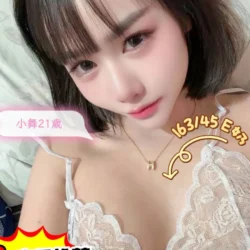 台南定點茶 小舞 - 找妹老司機