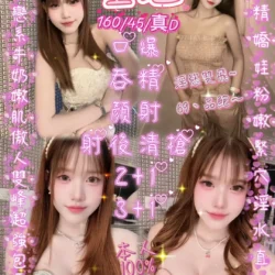新竹定點茶 星涵