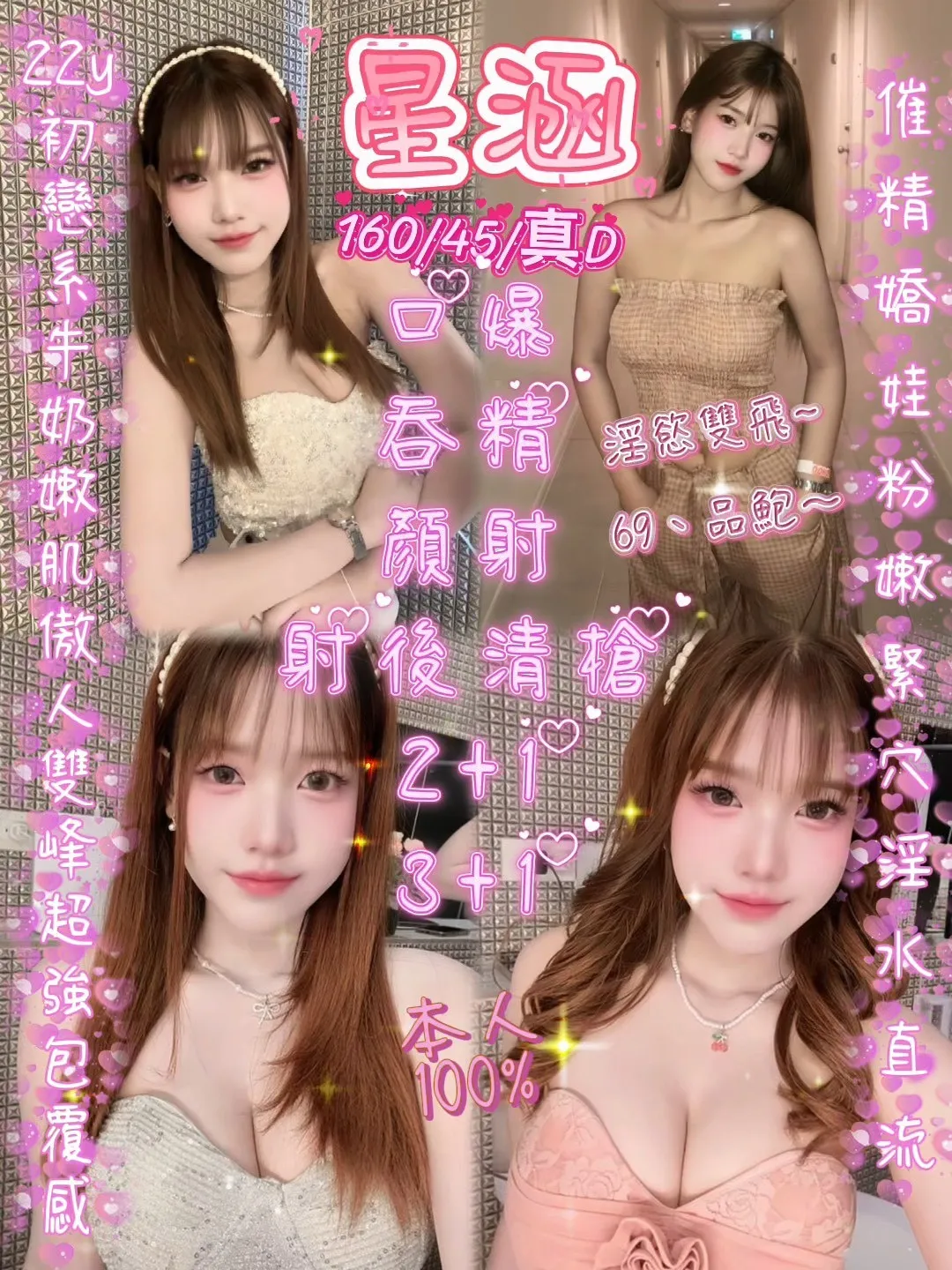 新竹定點茶 星涵 1 新竹定點茶 星涵