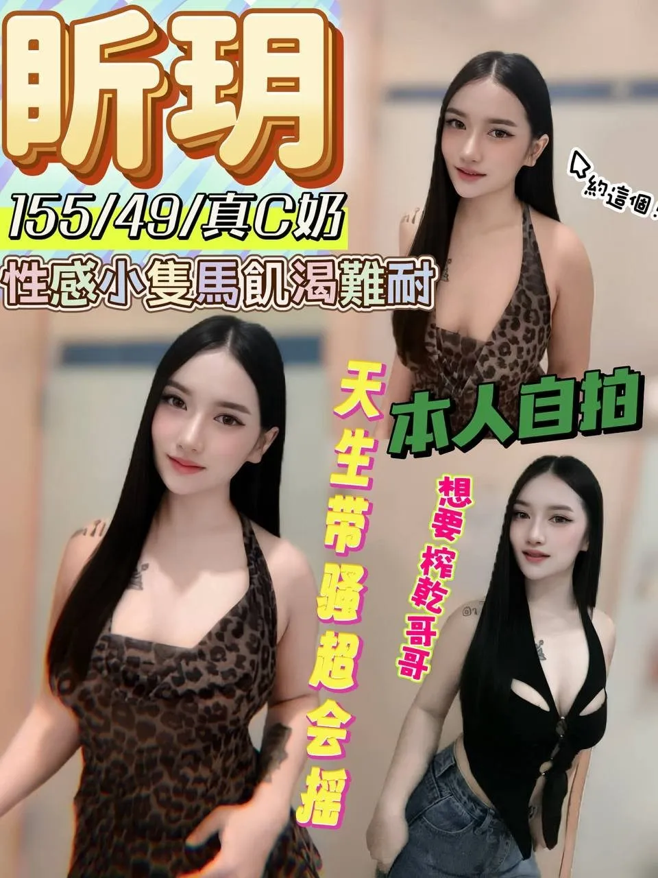 首頁 - 找妹老司機