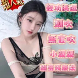 嘉義定點茶 許蜜 - 找妹老司機