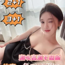 嘉義定點茶 許蜜 - 找妹老司機