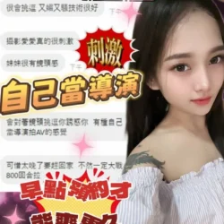 台中定點茶 安蓉 - 找妹老司機