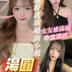 台南定點茶 湯圓