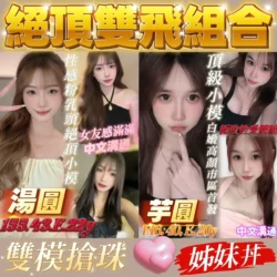 台南定點茶 湯圓 - 找妹老司機