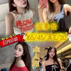 台中定點茶 溫書允