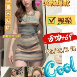 台北定點茶 樂樂