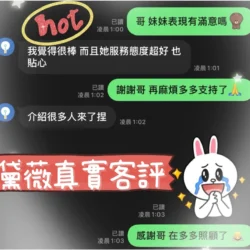 台中定點茶 黛薇 - 找妹老司機