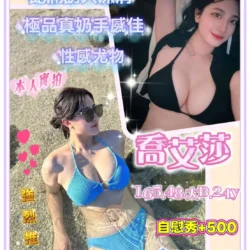 台中定點茶 喬艾莎