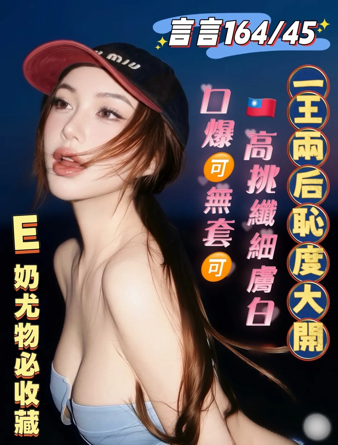 首頁 - 找妹老司機