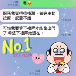 台中定點茶 張員瑛 - 找妹老司機