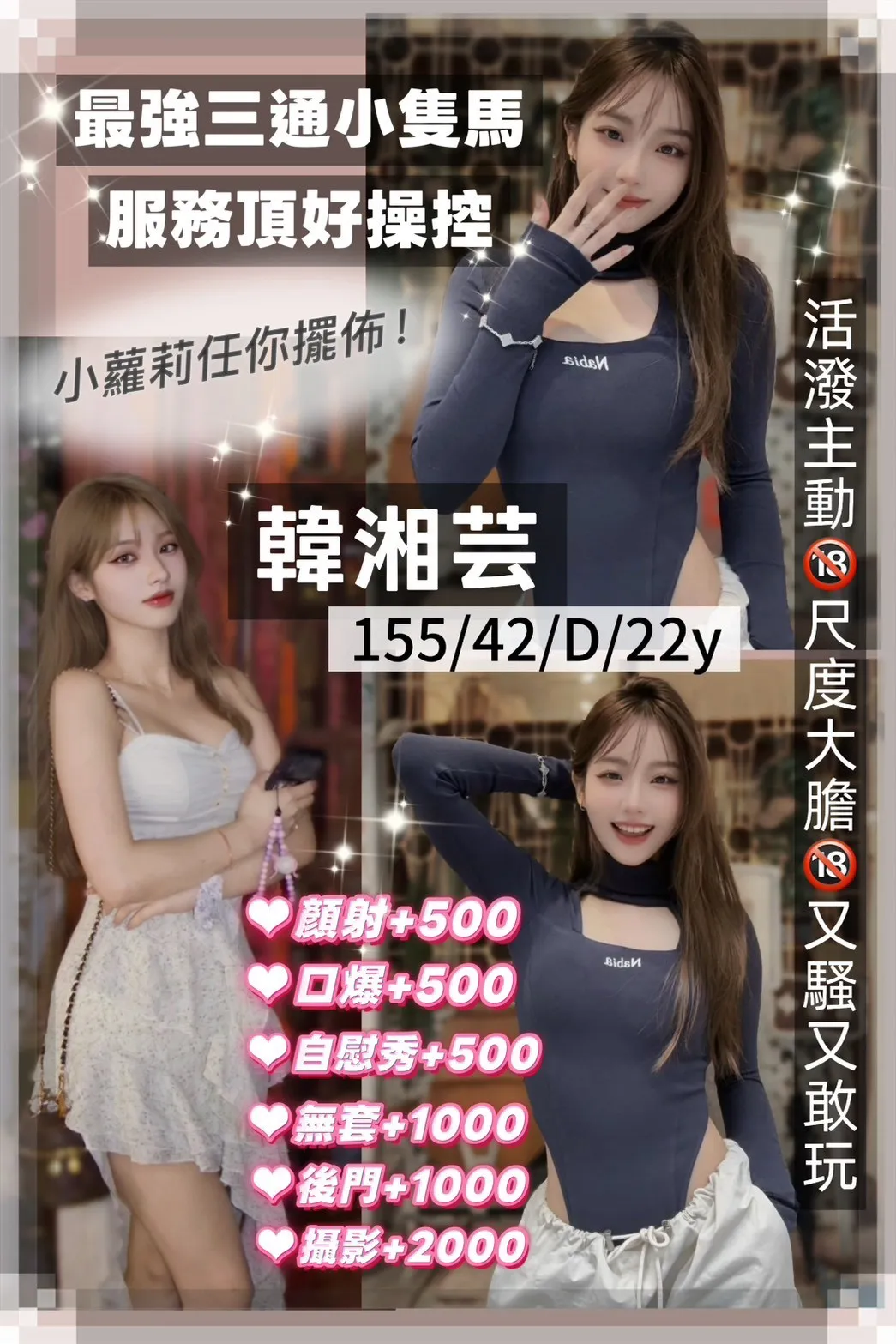 台中定點茶 韓湘芸 1 台中定點茶 韓湘芸