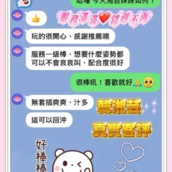 台中定點茶 韓湘芸 3 台中定點茶 韓湘芸 - 找妹老司機