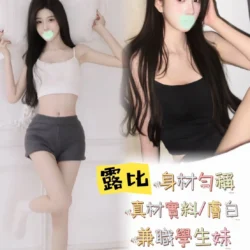 台中外送茶 露比