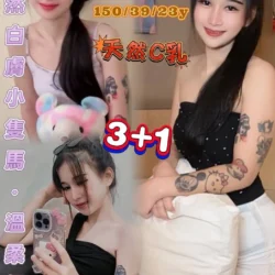桃園定點茶 璐兒