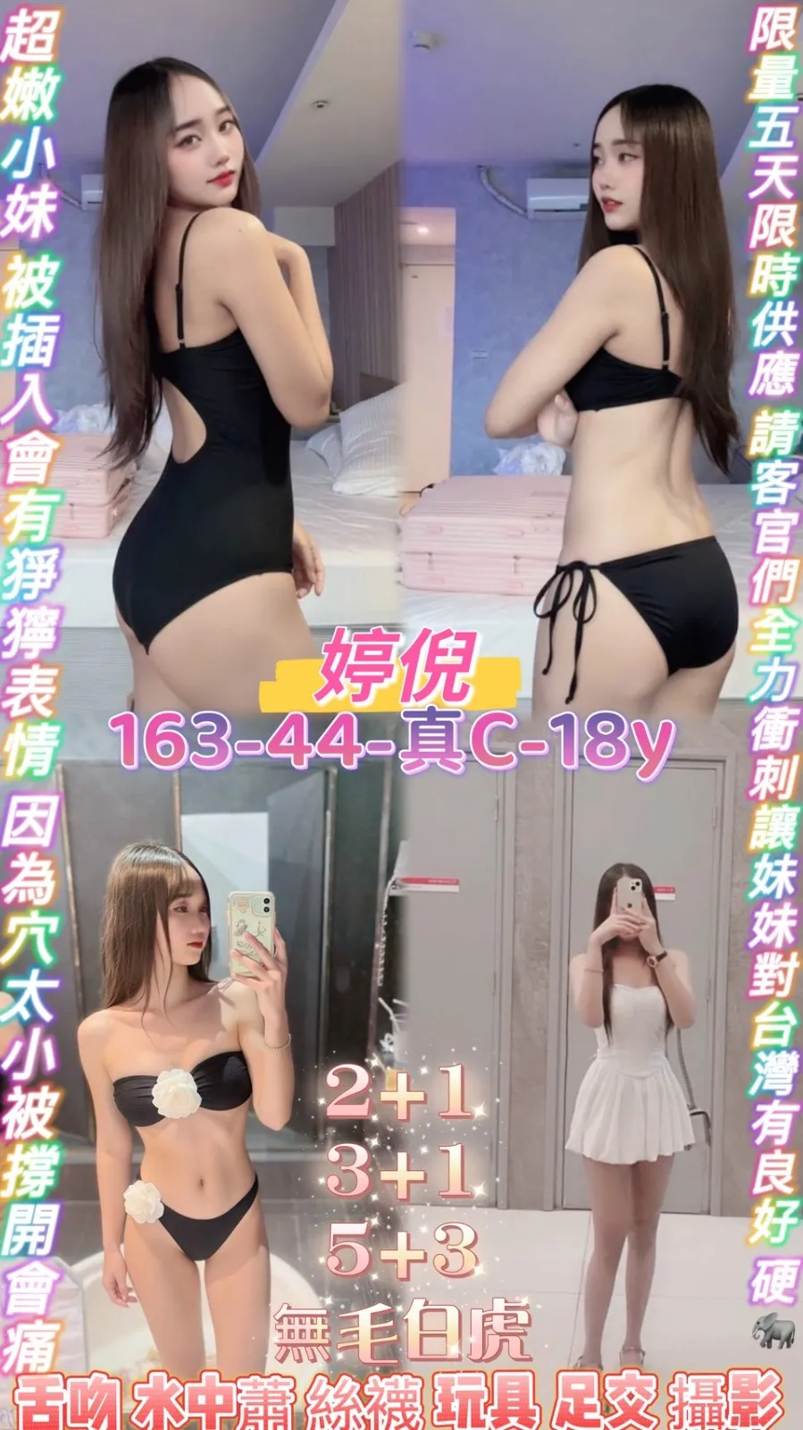 桃園定點茶 婷倪 1 桃園定點茶 婷倪