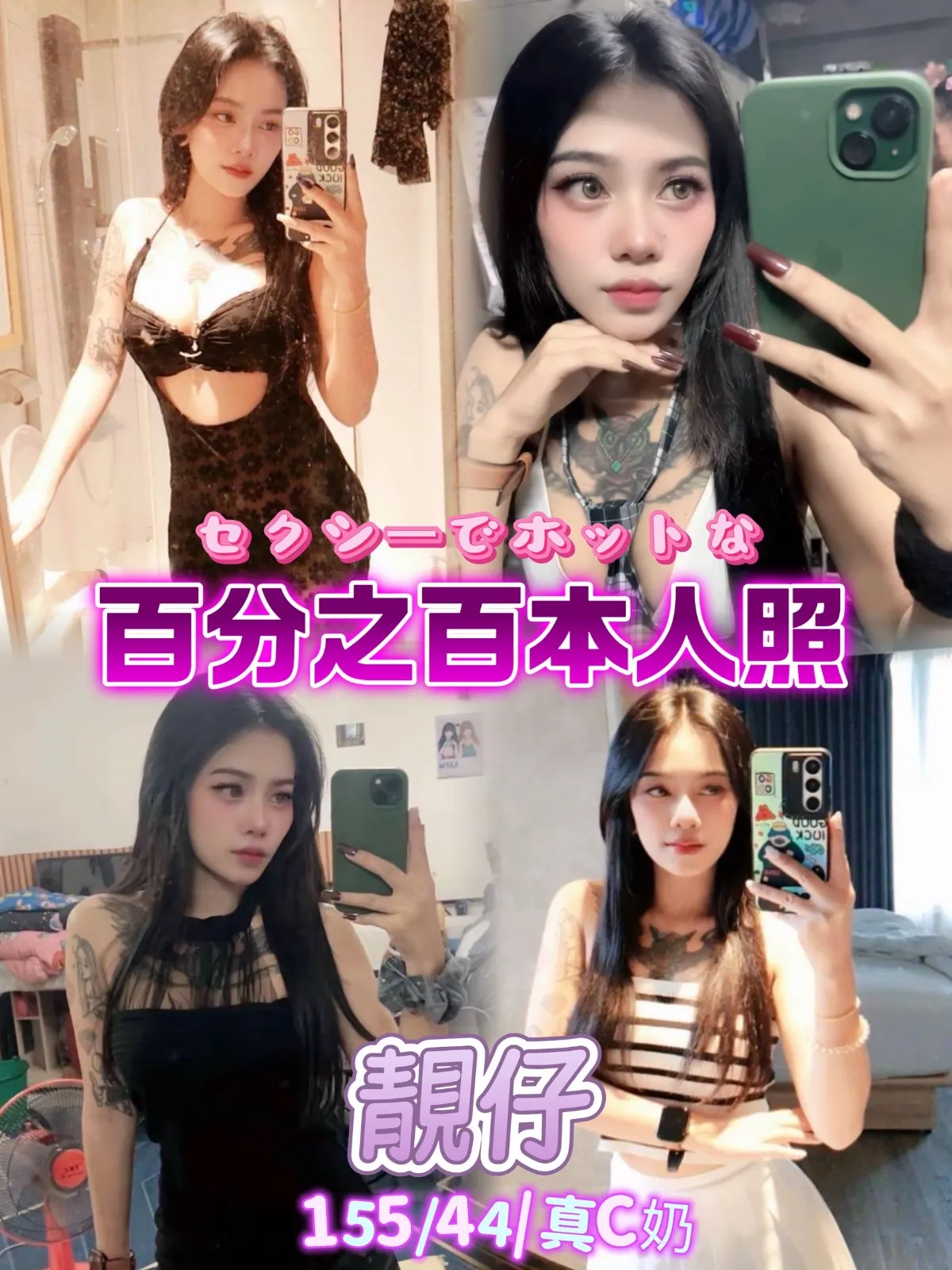 首頁 - 找妹老司機