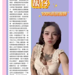 台北定點茶 靚仔 - 找妹老司機