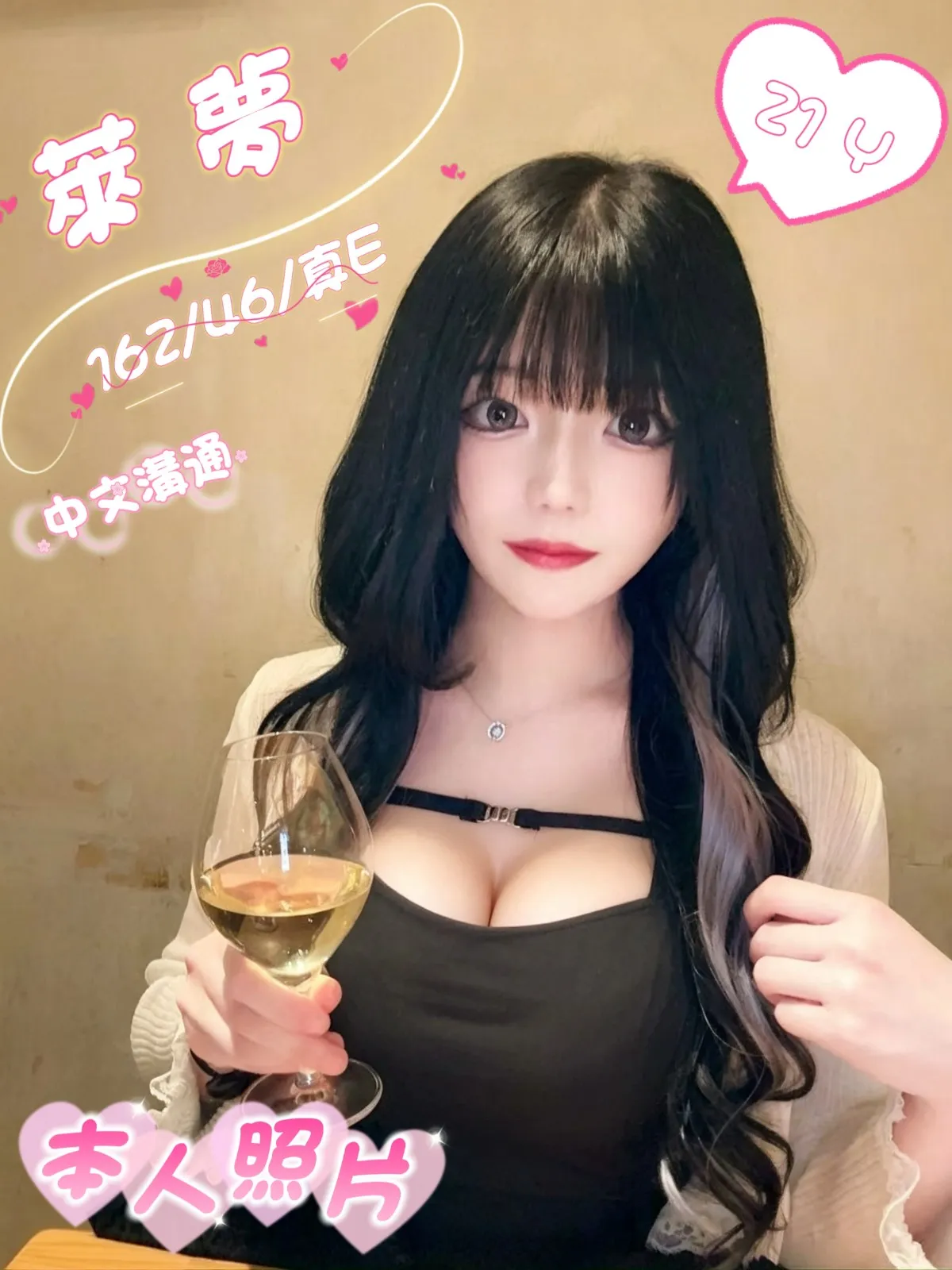 首頁 - 找妹老司機