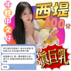 台中定點茶 西堤 - 找妹老司機
