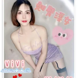 台中定點茶 Vi Vi - 找妹老司機