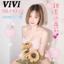 台中定點茶 Vi Vi - 找妹老司機