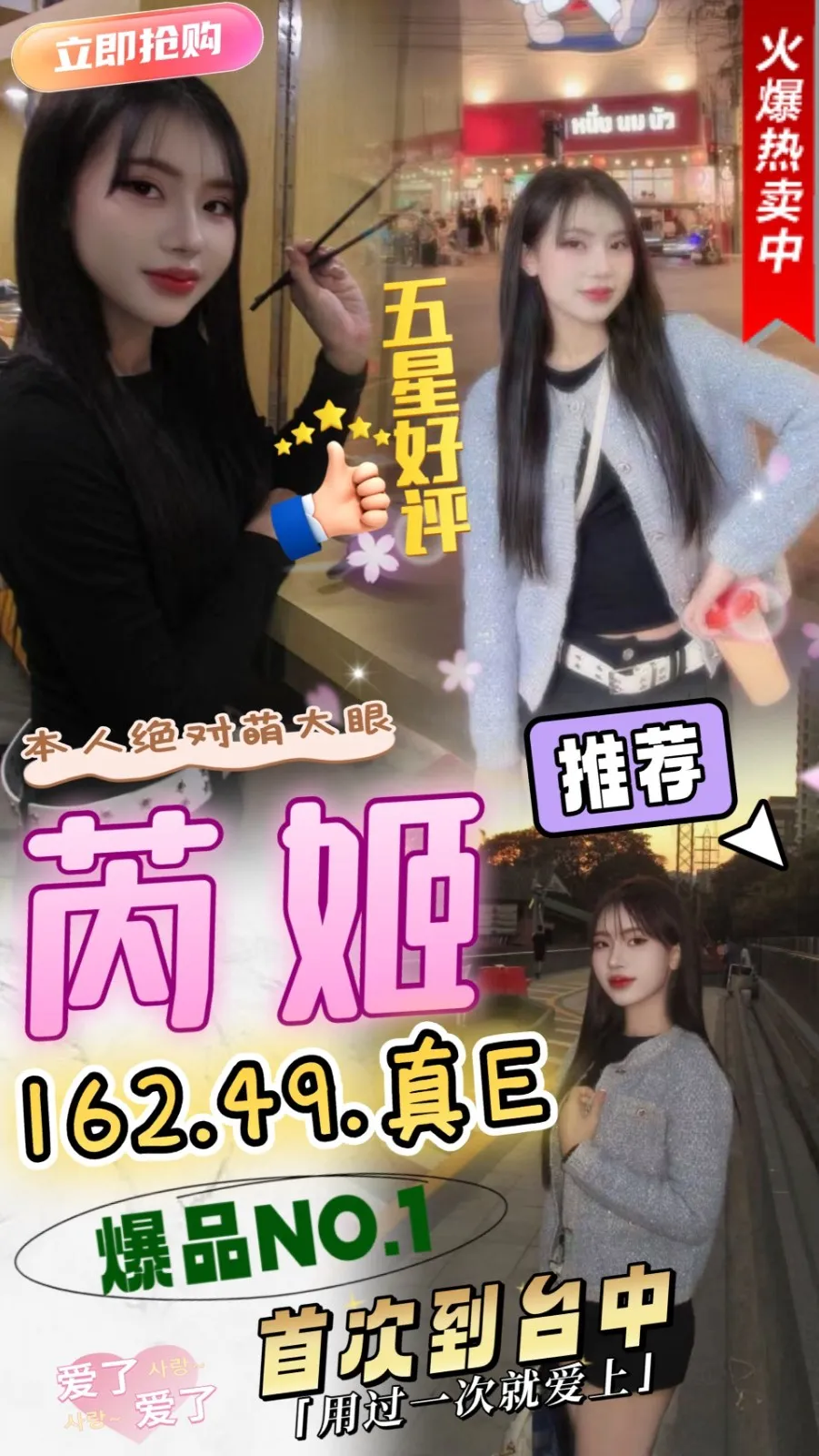 首頁 - 找妹老司機