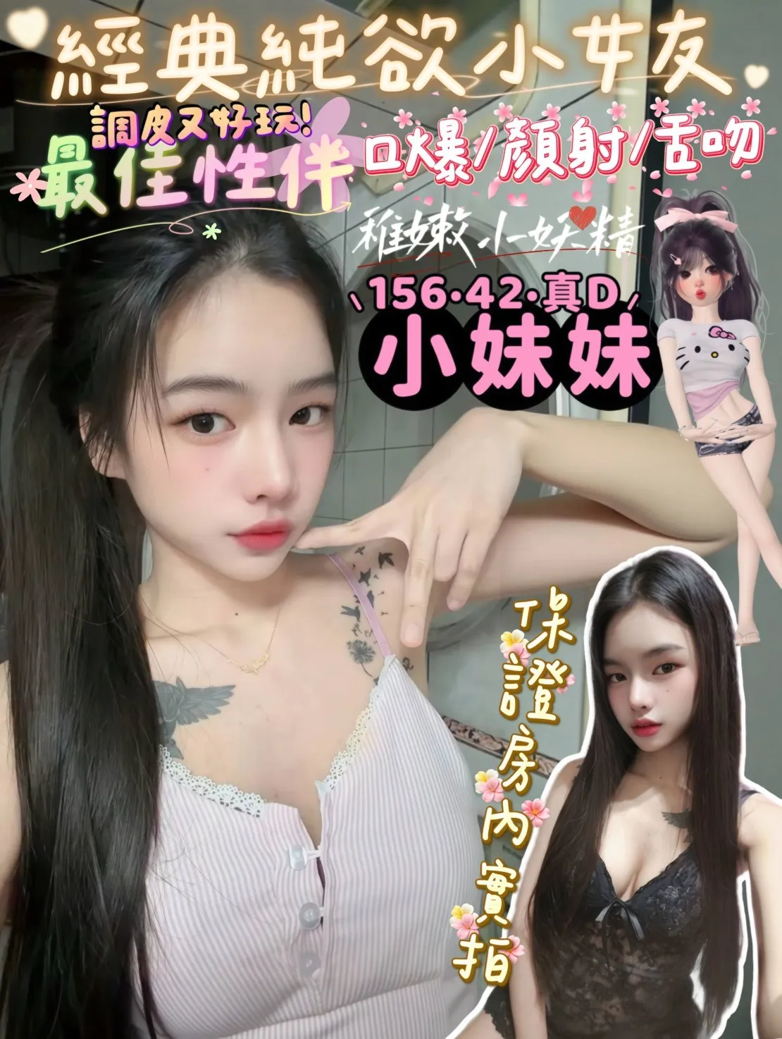 高雄定點茶 小妹妹 1 高雄定點茶 小妹妹