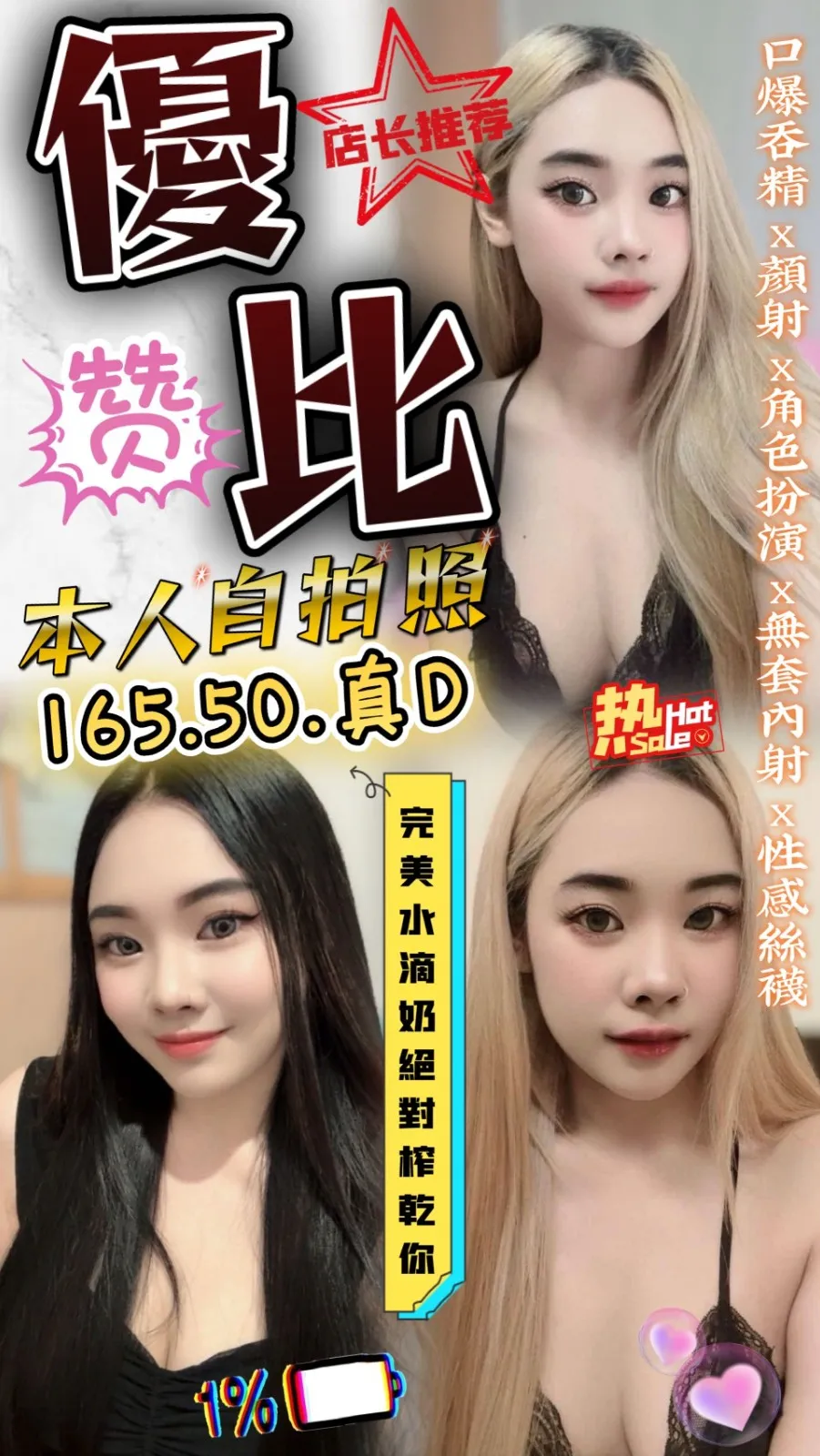 首頁 - 找妹老司機