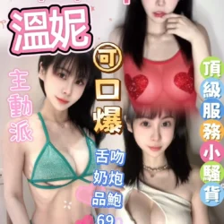 台中定點茶 溫妮