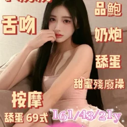 嘉義定點茶 語嫣 - 找妹老司機