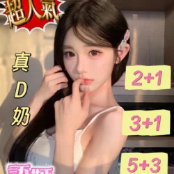 嘉義定點茶 語嫣 - 找妹老司機