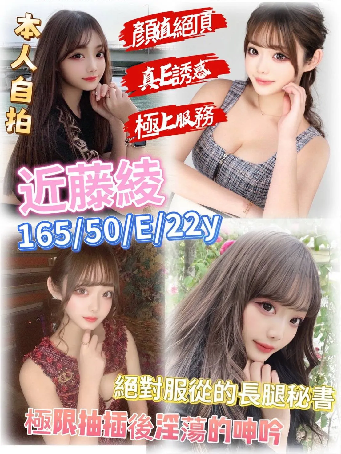 首頁 - 找妹老司機