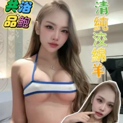 高雄定點茶 咩咩