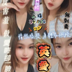新竹定點茶 英愛
