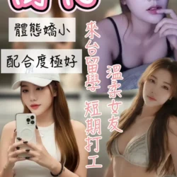 台中定點茶 喬恩