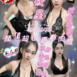 新竹定點茶 筱星