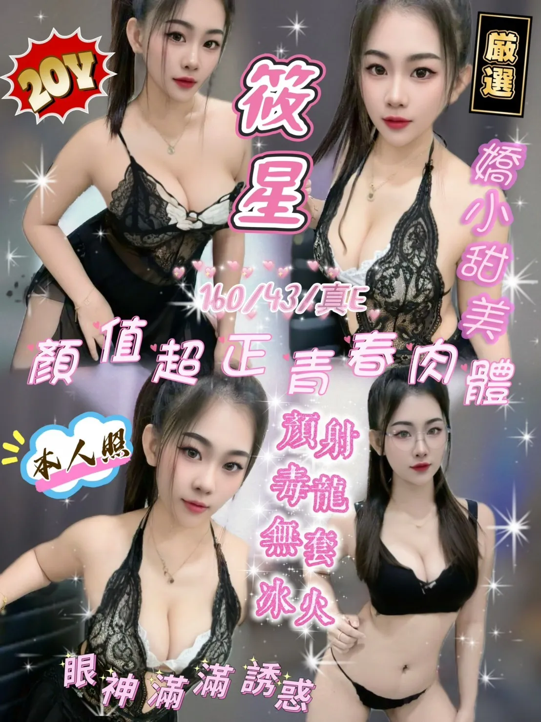 新竹定點茶 筱星 1 新竹定點茶 筱星